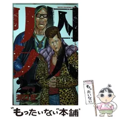 2026年最新】囚人リクの人気アイテム - メルカリ