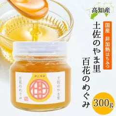 【単品】日本ミツバチ 蜂蜜 300g 安和 奥四万十産 日本みつばち はちみつ ハチミツ 無添加 非加熱 高知産 日本製 国産 高知県 生はちみつ 土佐のやま里 百花のめぐみ 宅急便のサムネイル