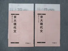 2023年最新】駿台 現代文 中野の人気アイテム - メルカリ