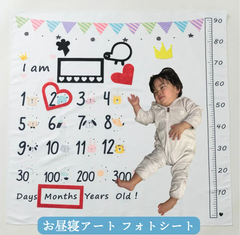 【訳あり】お昼寝アートフォトシートフォトフレーム付き② デザイン1