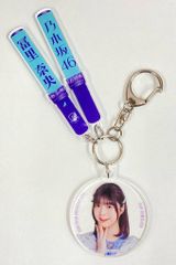 乃木坂46 中西アルノ　ペンライト　キーホルダー 乃木坂46 中西アルノくじ A賞 スティックライトキーホルダー 13th