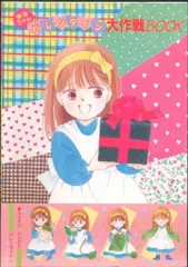 新品 りぼん 全プレ 3点セット 柊あおい 星の瞳のシルエット 付録 ふろく 新品未使用】 柊あおい 星の瞳のシルエット 付録 りぼん ふろく