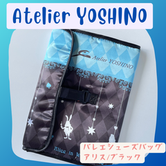 バレエシューズバッグ【不思議の国のアリス/ブラック】　Atelier YOSHINO / アトリエヨシノ