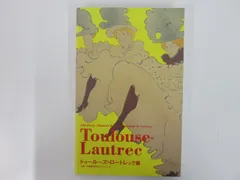 ロートレックとモンマルトル展　2004-2005　図録 2025年最新トゥールーズ・ロートレックの人気アイテム - メルカリ