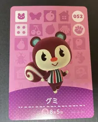 △M068-28　amiibo　カード　アミーボ　どうぶつの森　052　グミ