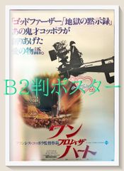 id『ワイルド・アット・ハート』映画オリジナルB2判ポスター id06959