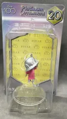 サニーサイドアップ Disney プラチナオーナメントくじ2023 Happyくじ フィギュアオーナメント賞 ピクサーシリーズ ブー