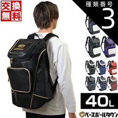 【新品未使用】種類3:(1174)ホワイト/パープル/BAP420  野球 リュック ZETT ゼット プロステイタス デイパック バックパック 大容量 大型 約40L BAP420のサムネイル