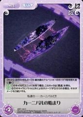 [중고] 혼돈 ARP-144[C]: 카니발의 시작