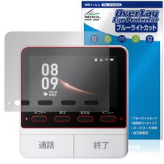 SwitchBot スマートテレビドアホン モニター親機 保護 フィルム OverLay Eye Protector for スイッチボット ブルーライトカット