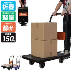 折りたたみ式台車 カーボンブラック 耐荷重 150kq - メルカリ