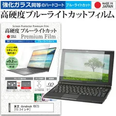 最終特価【ジャンク】dynabook RX73メモリ16GB増設済み dynabook RX73のSSD換装とメモリ増設【高速化】 | Naosuyo Blog