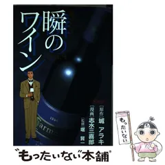 永遠の0、あしたのジョー、テルマエ、ロマエ、ソムリエ、瞬の