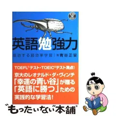 2024年最新】青谷正妥の人気アイテム - メルカリ