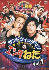 サンドウィッチマン　DVD 6本セット　2013〜2018 2012オマケ付 Amazon.co.jp: サンドウィッチマン ライブツアー2012 [DVD