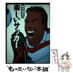 2026年最新】奥寺康彦の人気アイテム - メルカリ