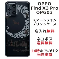 2025年最新】oppo find x3 proの人気アイテム - メルカリ