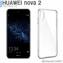 2024年最新】huawei nova 2 hwv31の人気アイテム - メルカリ