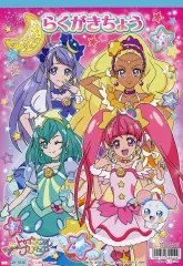 【中古】ノート・メモ帳 A柄 B5らくがきちょう 「スター☆トゥインクルプリキュア」