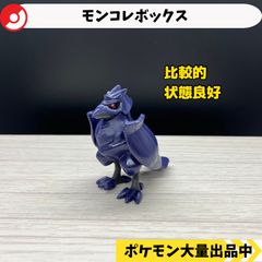 ポケモンモンコレ・アーマーガア・2個セット ポケモンモンコレ・アーマーガア・2個セット
