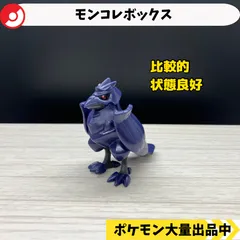 モンコレボックス　アーマーガア　【A-4 ポケモン　フィギュア】