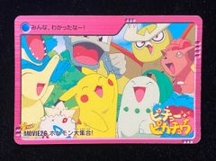 ポケモン　カードダス　アニメコレクション　MOVIE　26　ポケモン大集合