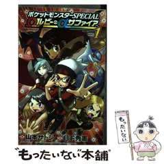 2024年最新】ポケットモンスターspecial Ωルビー・αサファイアの人気アイテム - メルカリ