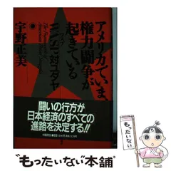 宇野正美DVD 9本セット 楽天市場】宇野 正美（CD・DVD）の通販