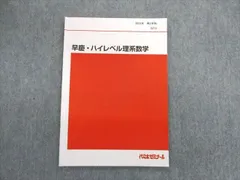 2024年最新】代々木 ゼミの人気アイテム - メルカリ