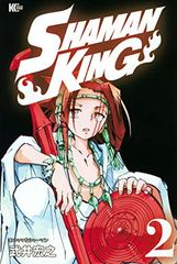 SHAMAN KING(2) (매거진 엣지 KC)