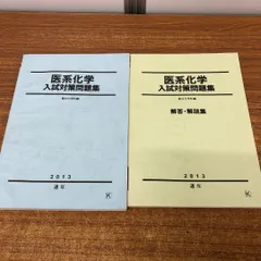 2025年最新】駿台テキスト 医の人気アイテム - メルカリ 2025年最新】駿台テキスト 医の人気アイテム - メルカリ