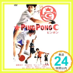 2025年最新】ピンポン dvdの人気アイテム - メルカリ