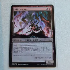 エルドラージトロン　パーツ　まとめ売り　MTG マジック・ザ・ギャザリング モダン】エルドラージトロン覚え書き【2024/10版】｜N.B
