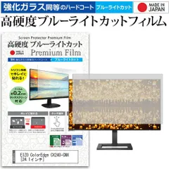 EIZO CX240-CNX　モニターフード付 EIZO ColorEdge CX240 | EIZO