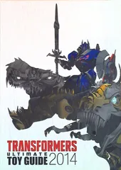 トランスフォーマーアルティメイト・ガイド トランスフォーマー アルティメット・ガイド | サイモン