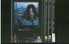 新品ケース交換済み　ストロベリーナイト サーガ DVD全6巻 セット Amazon.co.jp: ストロベリーナイトサーガ 全6巻 レンタル版DVD