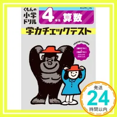 2025年最新】くもんドリルの人気アイテム - メルカリ