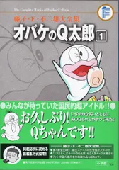 藤子・F・不二雄大全集　オバケのQ太郎 1〜12 月報付き 71nB9Ao+17L._UF350,350_QL50_.jpg