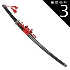 『修羅小烏丸』武具　刀装具　日本刀　模造刀 居合刀 御物 太刀 無銘（小烏丸） 修羅小烏丸』武具 刀装具 日本刀 模造刀 居合刀 御物 太刀 無銘（小