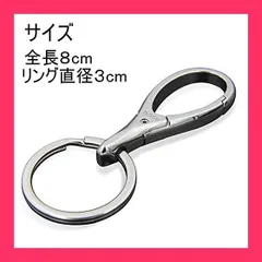 【スタッフおすすめ！】[Keepfine] バイク キーホルダー 自転車 キーリング 車 キーチェーン カラビナフック 軽量長持ち 取扱簡単 脱落紛失防止 シンプルでおしゃれなキークリップ メンズ レディース キーケース シルバー