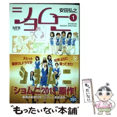 2025年最新】ショムニ 漫画の人気アイテム - メルカリ