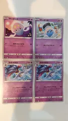 ポケモンカード   ポケカ   マーイーカ   カラマネロ   4枚   まとめ処分   S-3