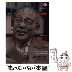 2025年最新】中村道年の人気アイテム - メルカリ