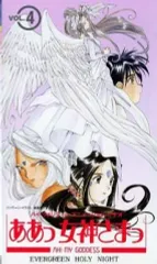 【中古】アニメ レンタルアップVHS ああっ 女神さまっ VOL.4