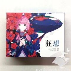N]Fate/EXTRA CCC OP animation PRODUCTION NOTE Labyrinth BOX