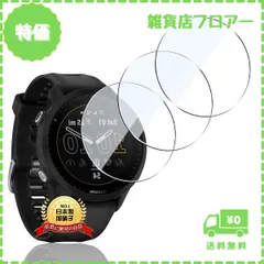 【迅速発送】【3枚セット 日本旭硝子製】 用 Garmin Forerunner 955 / Forerunner 955 Dual Power ガラスフィルム 3枚 スマートウォッチ 用 Garmin 955 強化ガラス 液晶 保護フィルム カバー 用 ガー