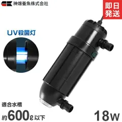 カミハタ UV殺菌灯 ターボツイストZ 18W (約600L以下の水槽に対応) [水槽用]のサムネイル