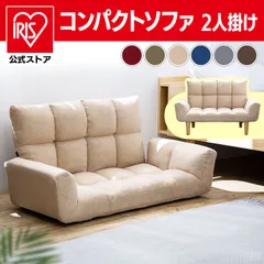 2026年最新】ソファーの人気アイテム - メルカリ