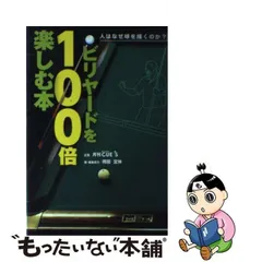 2024年最新】ビリヤードボールマーカーの人気アイテム - メルカリ