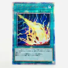2025年最新】ライトニングストーム 20thの人気アイテム - メルカリ